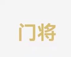 这些球员在
